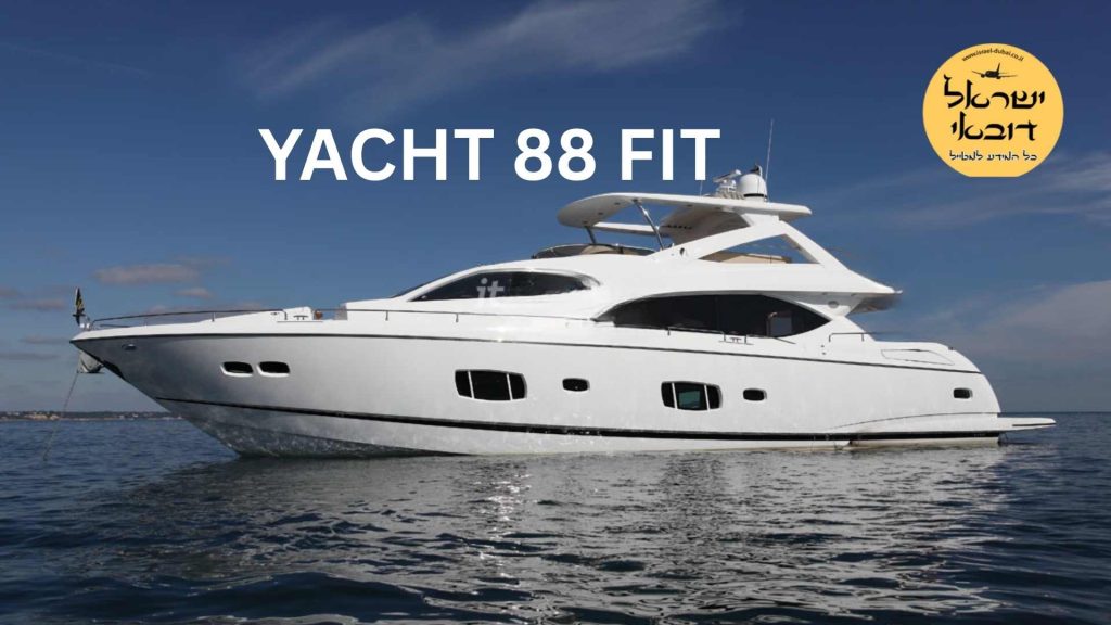 השכרת יאכטה בדובאי