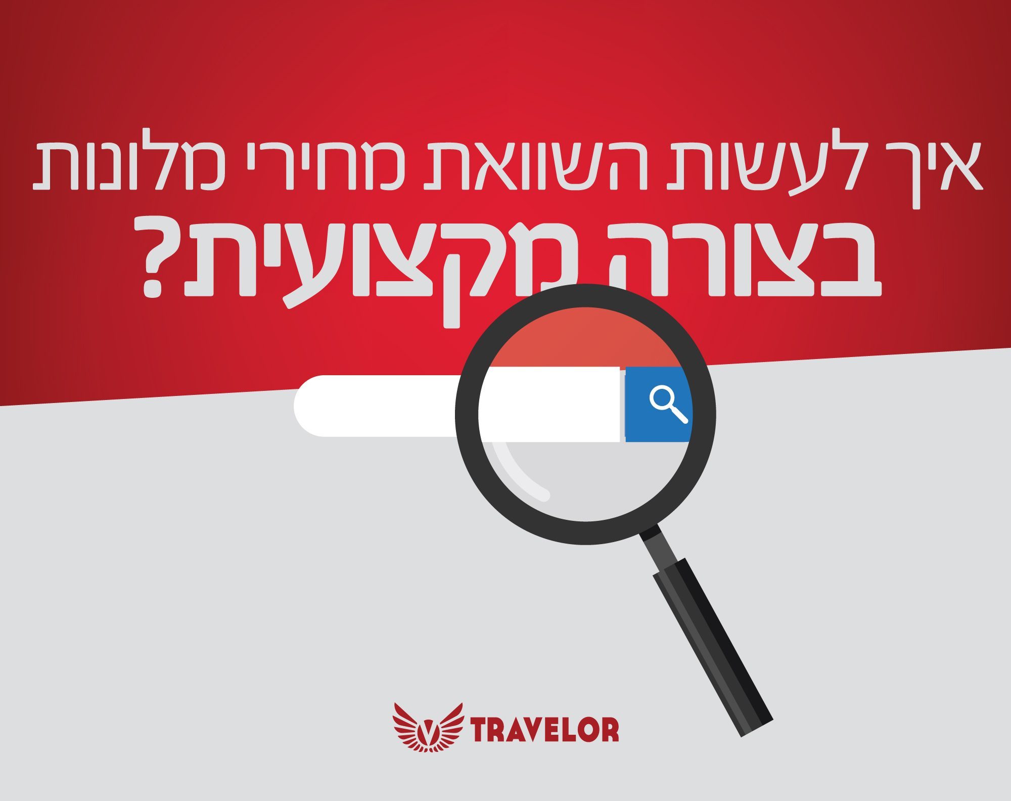 טרוולאור דובאי