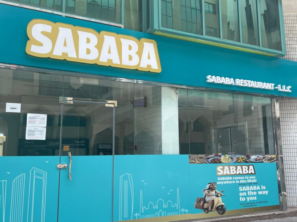 סבבה אבו דאבי