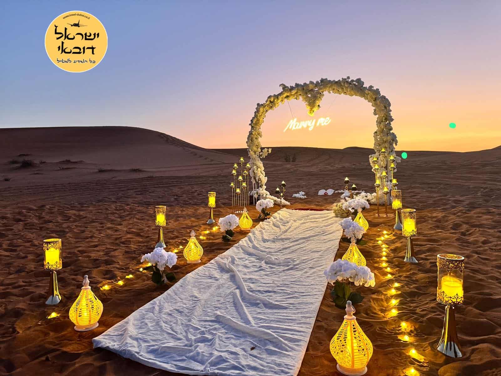 הצעת נישואים במדבר דובאי